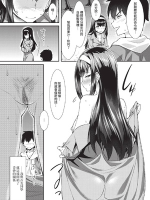 [ともみみしもん] アブノーマルにときめいて (COMIC BAVEL 2019年10月号)[無修正]_img0315