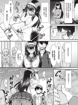 [ともみみしもん] アブノーマルにときめいて (COMIC BAVEL 2019年10月号)[無修正]_img0316
