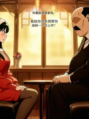 [TsarAi] 约尔·福杰 x 默多克·斯旺 NTR (间谍过家家)【个人机翻】_00002