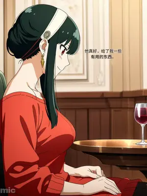 [TsarAi] 约尔·福杰 x 默多克·斯旺 NTR (间谍过家家)【个人机翻】_00005