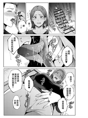 [夏のおやつ] 息子のおねがい [中国翻訳]_00009