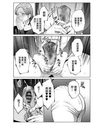 [夏のおやつ] 息子のおねがい [中国翻訳]_00010