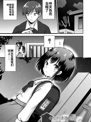 [まりも] 放課後の内緒ごと[个人机翻汉化]_image_002