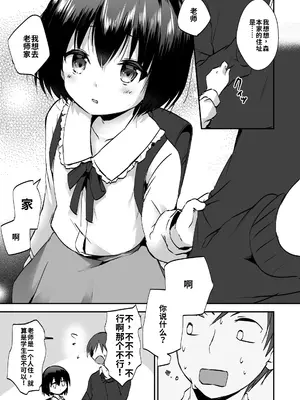 [まりも] 放課後の内緒ごと[个人机翻汉化]_image_004