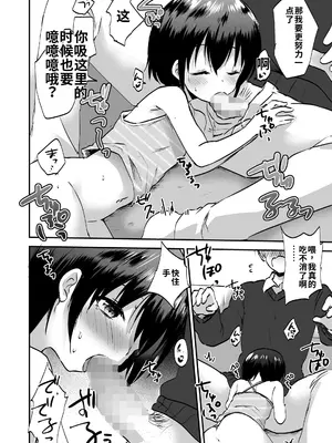 [まりも] 放課後の内緒ごと[个人机翻汉化]_image_011