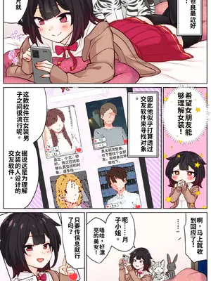 [七点万点 (knsk)] マッチングアプリで出会った人に乳首開発されました_image_001
