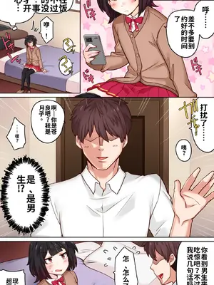 [七点万点 (knsk)] マッチングアプリで出会った人に乳首開発されました_image_002