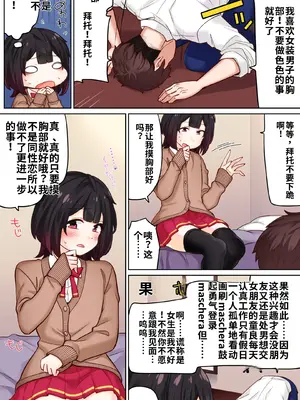 [七点万点 (knsk)] マッチングアプリで出会った人に乳首開発されました_image_003