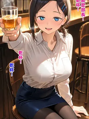 [すこりんぴっく] たわわな後輩ちゃんがセクハラ上司に泥〇姦されちゃうお話[繁中機翻Rem59420jp校正]_A003