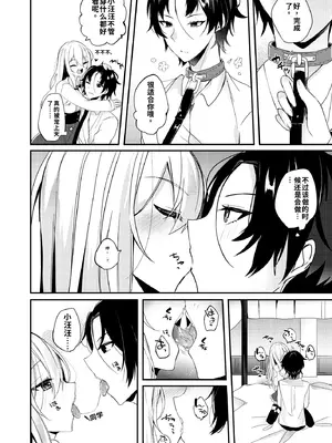 [架空少女 (天音はやぶさ)] お嬢様くんの犬になりました[個人機翻漢化]_image_004
