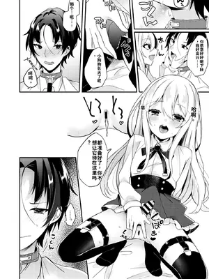 [架空少女 (天音はやぶさ)] お嬢様くんの犬になりました[個人機翻漢化]_image_008