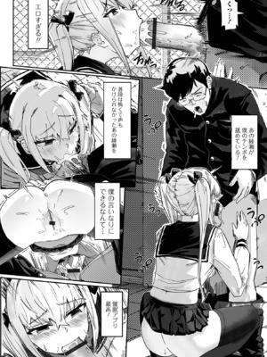 [memory] 催淫アプリで復讐を (催ぷにッ！ 9限目) [DL版]_006