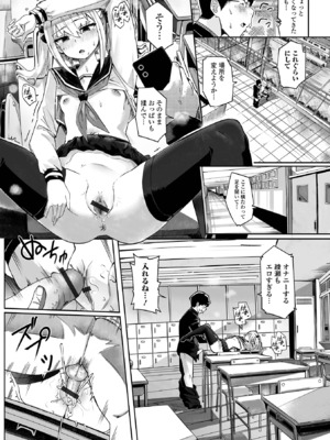 [memory] 催淫アプリで復讐を (催ぷにッ！ 9限目) [DL版]_010