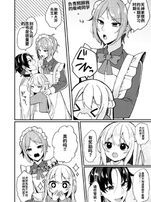 [架空少女 (天音はやぶさ)] お嬢様くんの犬になりました2[個人機翻漢化]_image_004