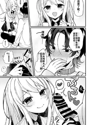[架空少女 (天音はやぶさ)] お嬢様くんの犬になりました2[個人機翻漢化]_image_009
