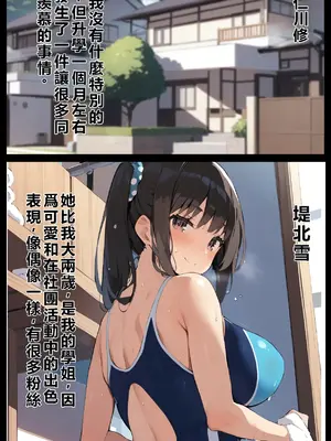 [水夜座] 散雪 (オリジナル)_A003