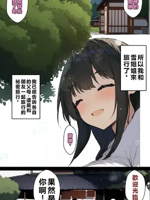 [水夜座] 散雪 (オリジナル)_A010