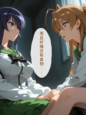 [タバタコポン] ゾンビがまんえんしたH〇TDの世界で…催● ハーレム作り_A011