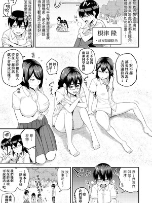 [まこしょ] 無人島で、SEXに興味津々なドスケベ陰キャ女子たちとハーレムライフ [中国翻訳] [無修正]_004