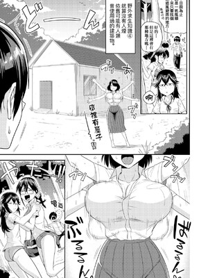 [まこしょ] 無人島で、SEXに興味津々なドスケベ陰キャ女子たちとハーレムライフ [中国翻訳] [無修正]_008