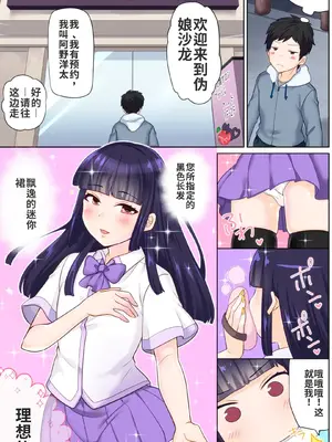 [七点万点 (knsk)]はじめての男の娘サロンで乳首開発されました[個人機翻漢化]_image_001