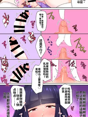 [七点万点 (knsk)]はじめての男の娘サロンで乳首開発されました[個人機翻漢化]_image_017