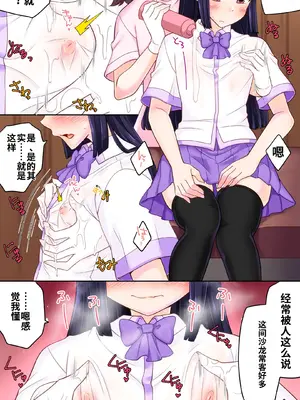 [七点万点 (knsk)]ふたたび男の娘サロンで乳首開発されました[個人機翻漢化]_image_002