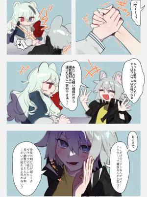[Pixiv X(Twitter)] みりちく (3846992)_067