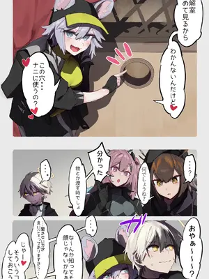 [Pixiv X(Twitter)] みりちく (3846992)_081
