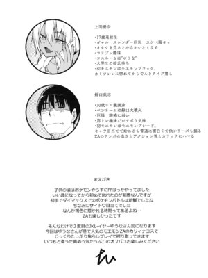 [AERODOG (inu)] スケベギャルのコスプレイヤーとオフパコしてる話2 [DL版]_03_intt