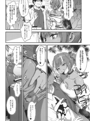 [AERODOG (inu)] スケベギャルのコスプレイヤーとオフパコしてる話2 [DL版]_09_jqnc