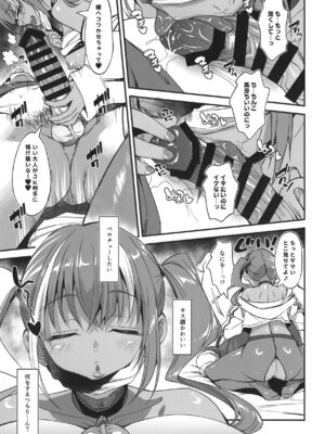 [AERODOG (inu)] スケベギャルのコスプレイヤーとオフパコしてる話2 [DL版]_16_taaq