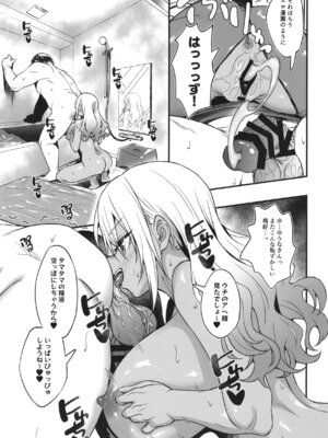 [AERODOG (inu)] スケベギャルのコスプレイヤーとオフパコしてる話2 [DL版]_24_hjft