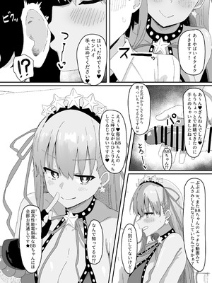[きゅうりのふかづめ (しぐれに)] BBちゃんが全部管理しちゃいます_03_doyv
