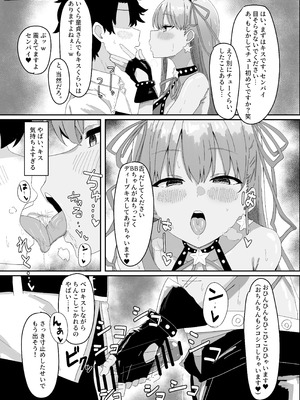 [きゅうりのふかづめ (しぐれに)] BBちゃんが全部管理しちゃいます_05_xnqw