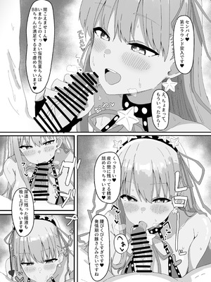 [きゅうりのふかづめ (しぐれに)] BBちゃんが全部管理しちゃいます_08_skcb