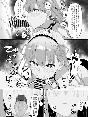 [きゅうりのふかづめ (しぐれに)] BBちゃんが全部管理しちゃいます_09_mgij