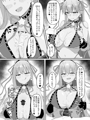 [きゅうりのふかづめ (しぐれに)] BBちゃんが全部管理しちゃいます_10_hslu