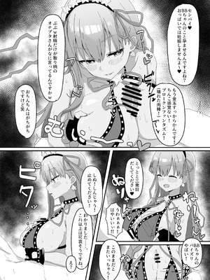 [きゅうりのふかづめ (しぐれに)] BBちゃんが全部管理しちゃいます_11_cphd