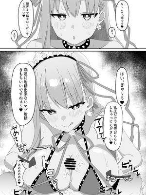 [きゅうりのふかづめ (しぐれに)] BBちゃんが全部管理しちゃいます_12_jbvq