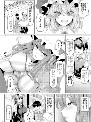 [ちんちん亭 (chin)] 世話焼き中出し魔法使い (東方Project) [DL版]_03_fcxh