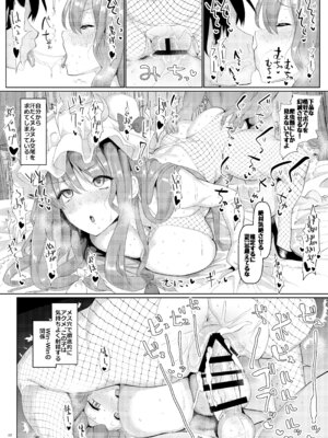 [ちんちん亭 (chin)] 世話焼き中出し魔法使い (東方Project) [DL版]_22_qptd