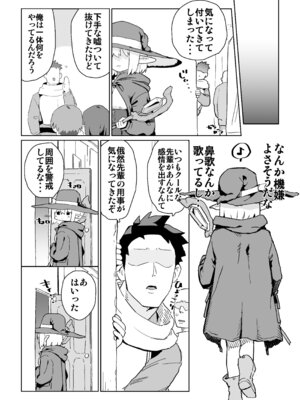 [ ンヲ３] 同じパーティーのクール系エルフが裏では大人の玩具で遊ぶ変態だったのでセックスすることにした [DL版]_03_qhip