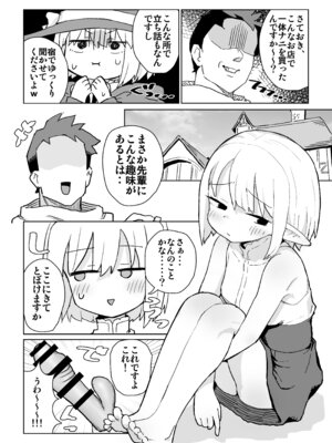 [ ンヲ３] 同じパーティーのクール系エルフが裏では大人の玩具で遊ぶ変態だったのでセックスすることにした [DL版]_05_jbbm