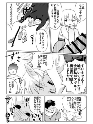 [ ンヲ３] 同じパーティーのクール系エルフが裏では大人の玩具で遊ぶ変態だったのでセックスすることにした [DL版]_06_qvqj