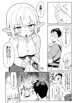 [ ンヲ３] 同じパーティーのクール系エルフが裏では大人の玩具で遊ぶ変態だったのでセックスすることにした [DL版]_07_cqpv