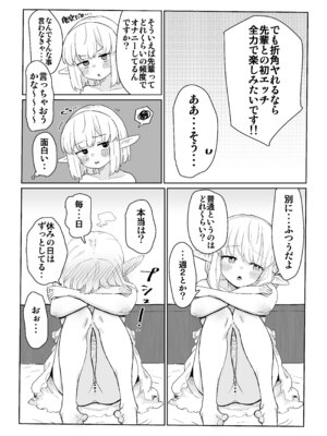 [ ンヲ３] 同じパーティーのクール系エルフが裏では大人の玩具で遊ぶ変態だったのでセックスすることにした [DL版]_11_wmmx