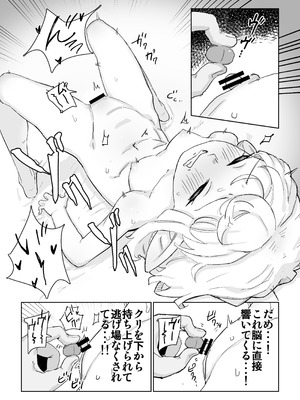 [ ンヲ３] 同じパーティーのクール系エルフが裏では大人の玩具で遊ぶ変態だったのでセックスすることにした [DL版]_15_fpmq