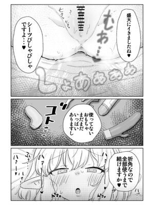 [ ンヲ３] 同じパーティーのクール系エルフが裏では大人の玩具で遊ぶ変態だったのでセックスすることにした [DL版]_17_aloe