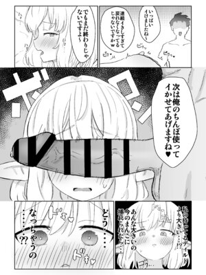 [ ンヲ３] 同じパーティーのクール系エルフが裏では大人の玩具で遊ぶ変態だったのでセックスすることにした [DL版]_19_sybo
